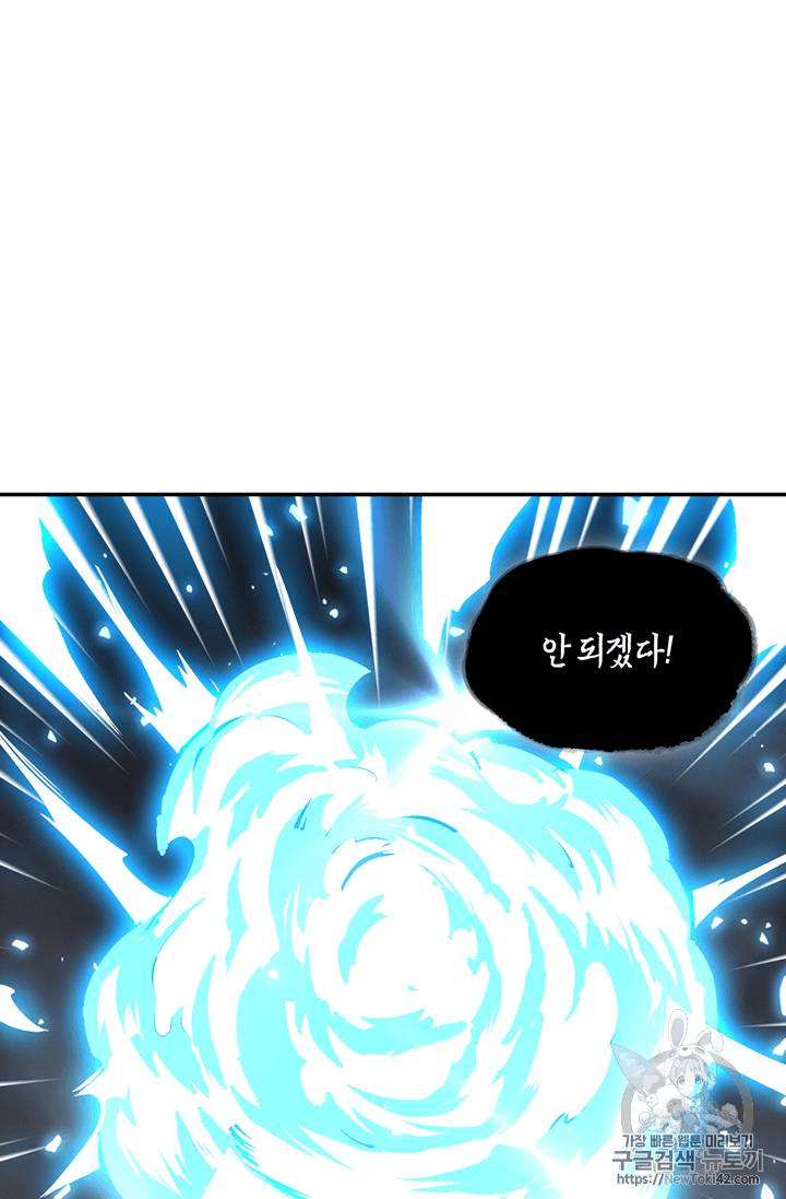 도굴왕 80화 90