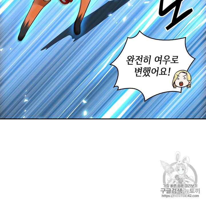 도굴왕 80화 93