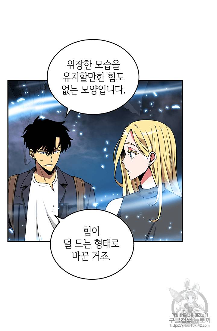 도굴왕 80화 94