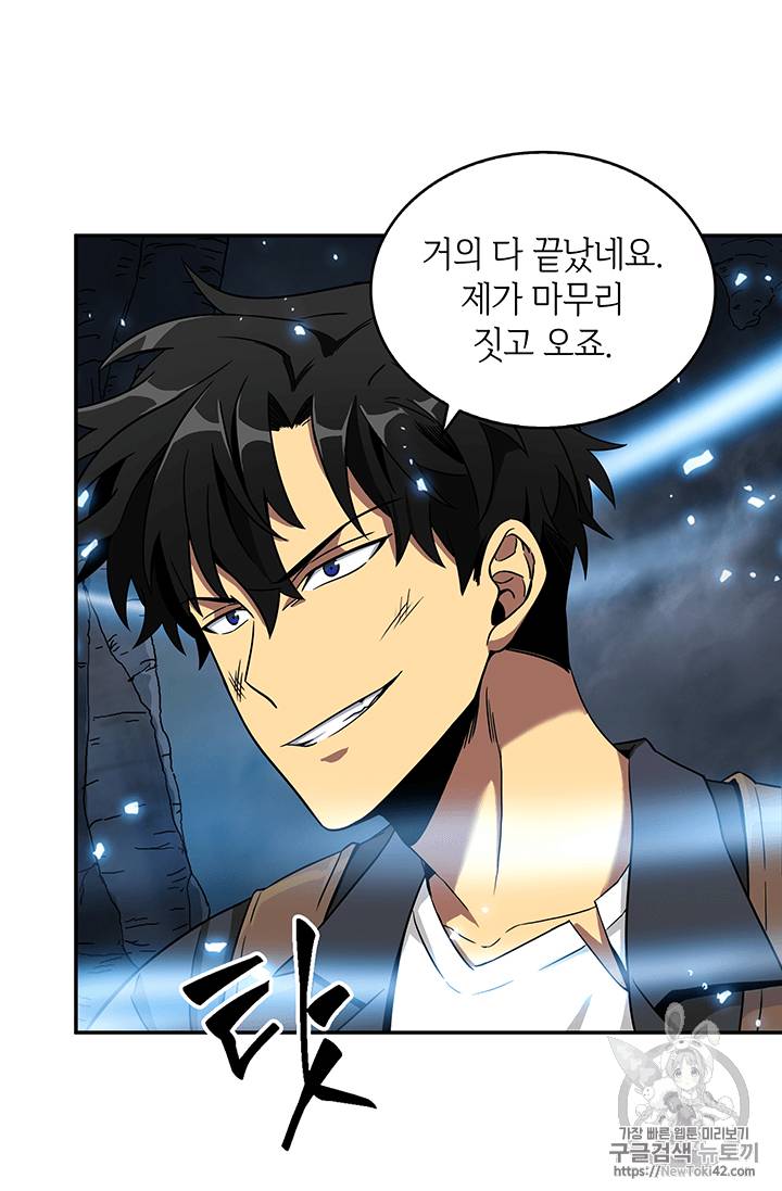 도굴왕 80화 95