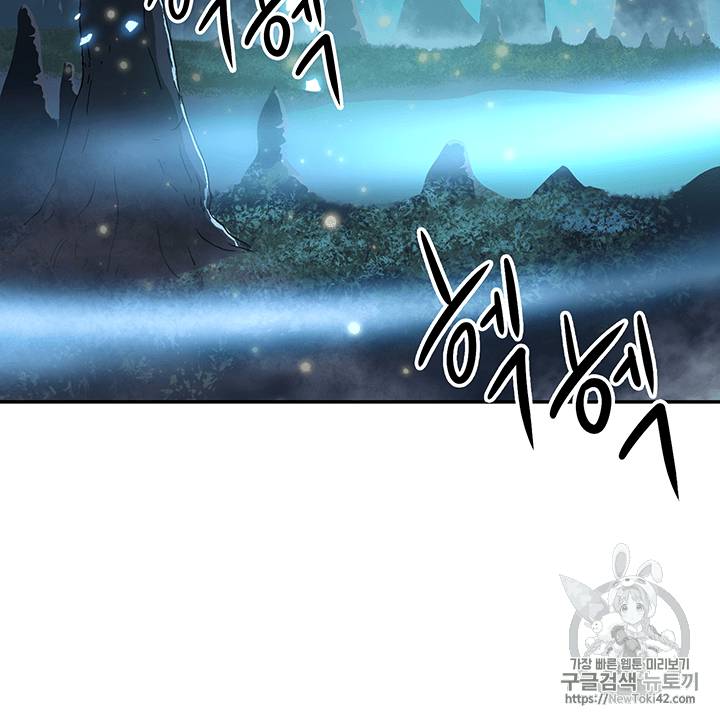 도굴왕 80화 97