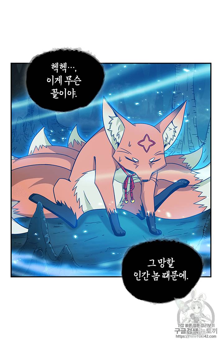 도굴왕 80화 98