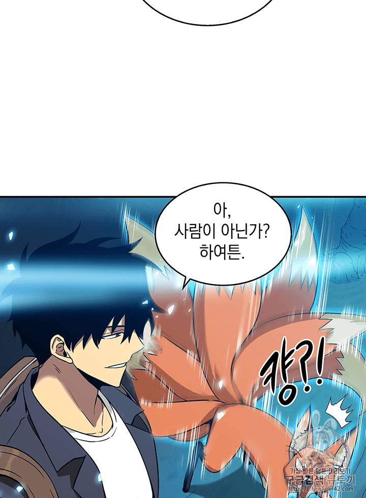 도굴왕 80화 100