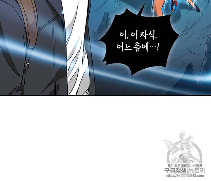 도굴왕 80화 101