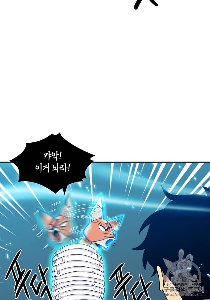 도굴왕 80화 103