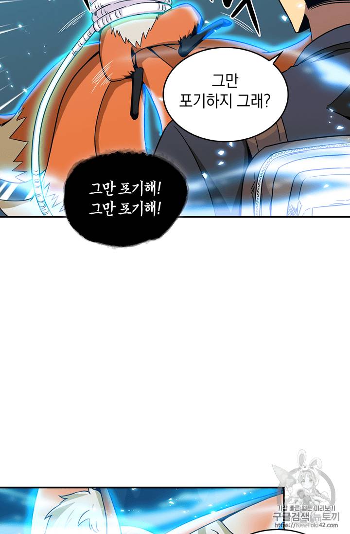 도굴왕 80화 104