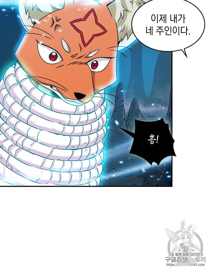 도굴왕 80화 105