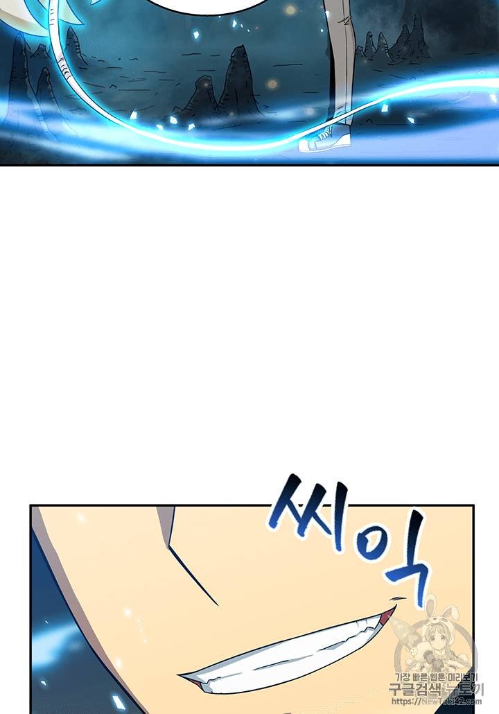 도굴왕 80화 107