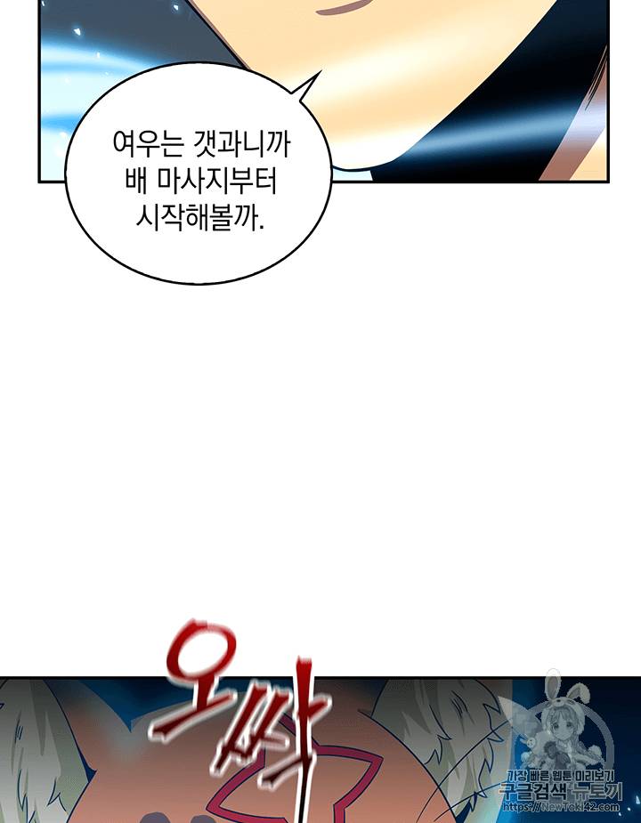 도굴왕 80화 108