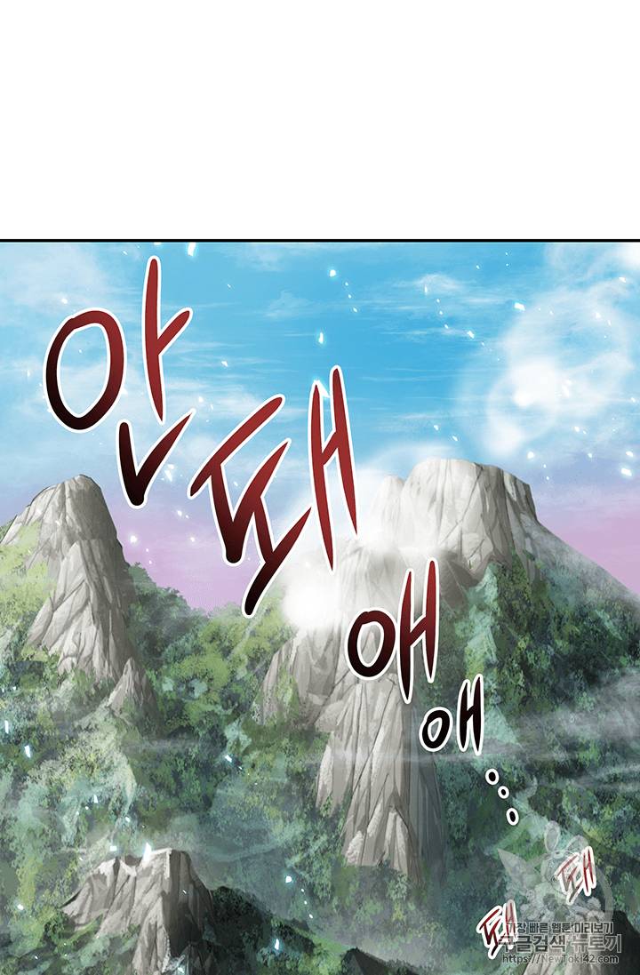 도굴왕 80화 110
