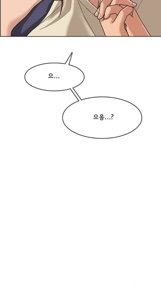 여신강림 92화 3