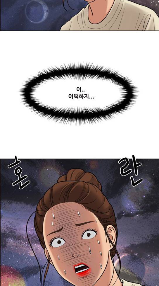 여신강림 92화 8