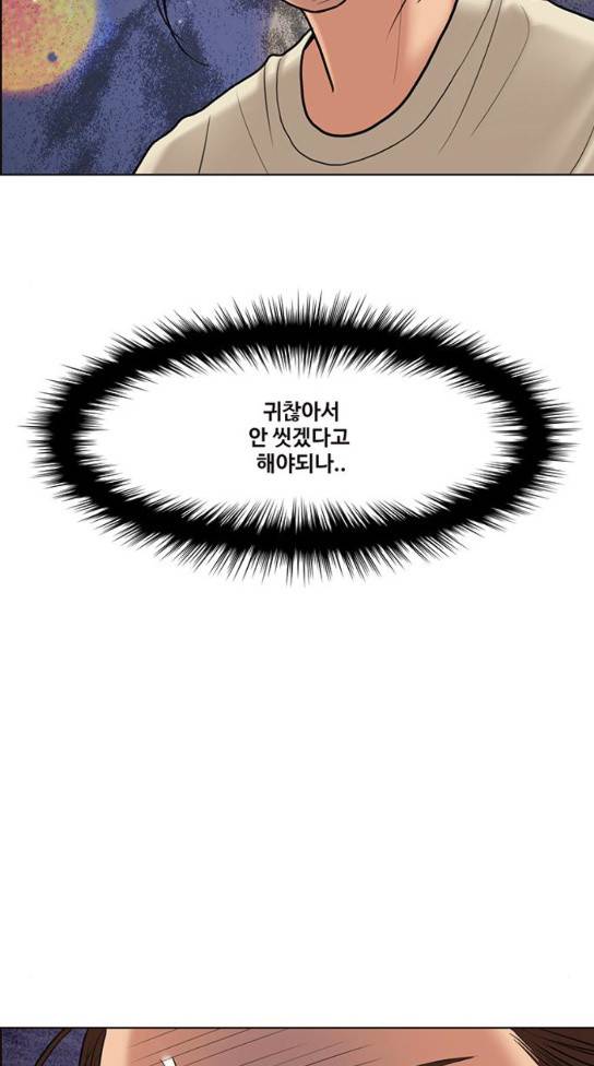 여신강림 92화 9