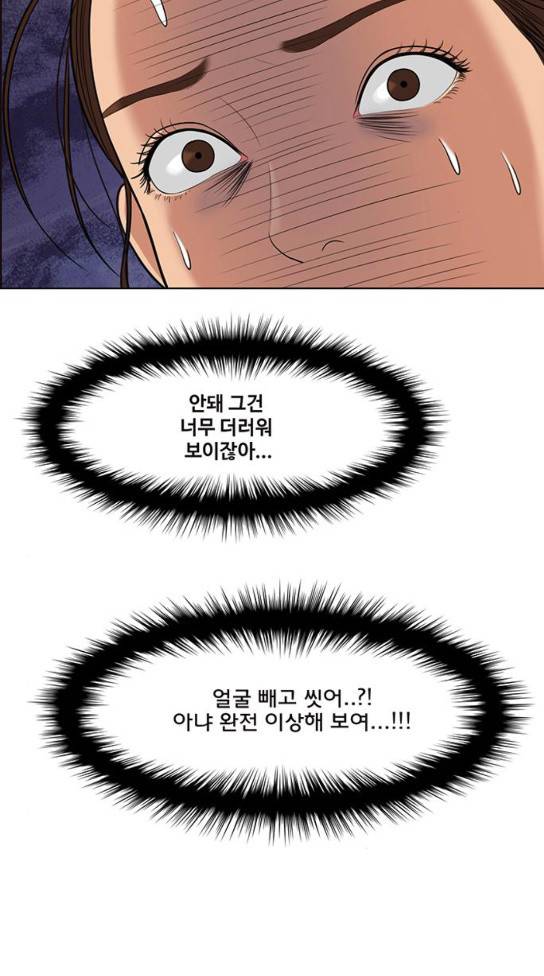 여신강림 92화 10