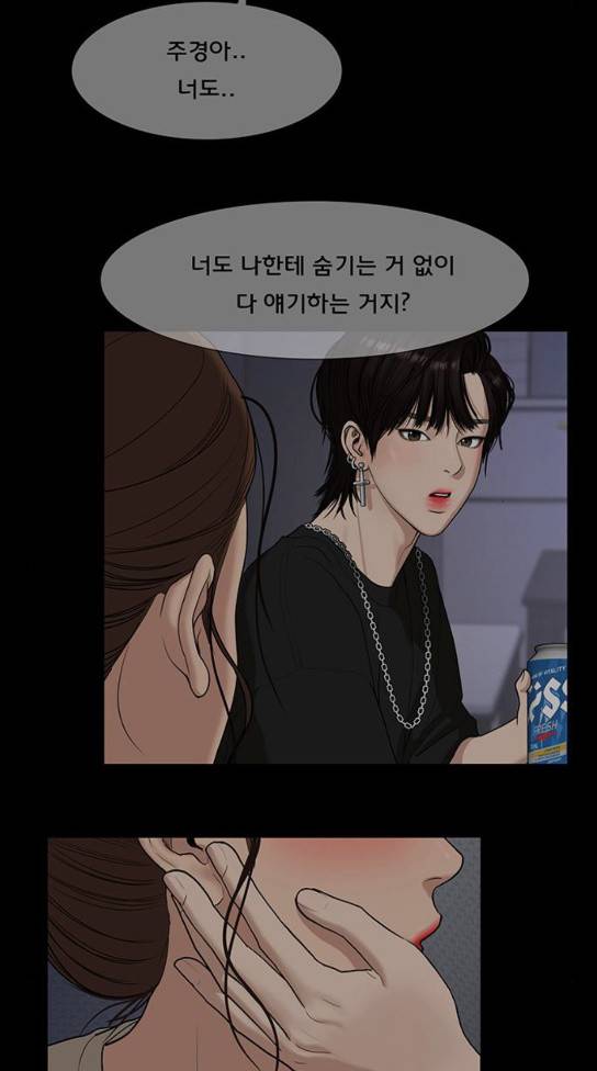 여신강림 92화 12