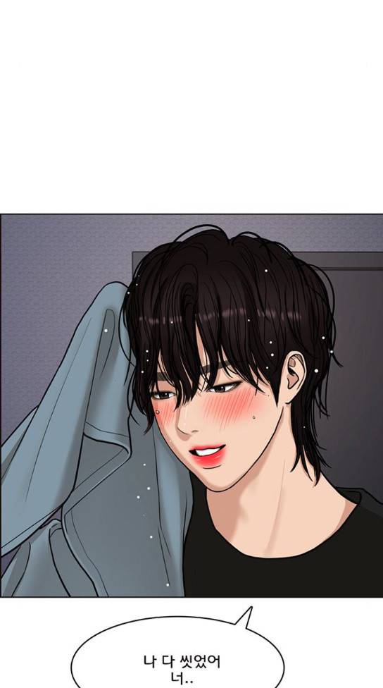 여신강림 92화 17