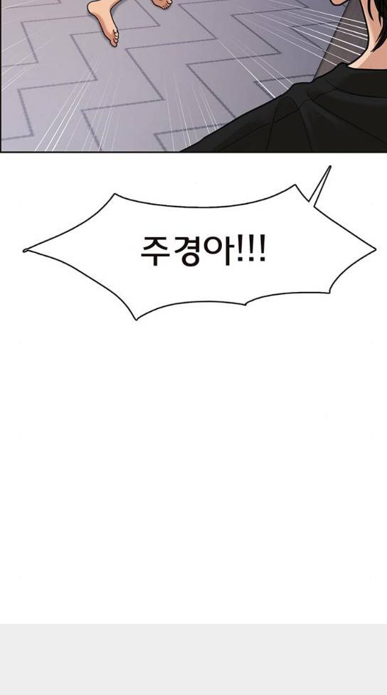 여신강림 92화 20