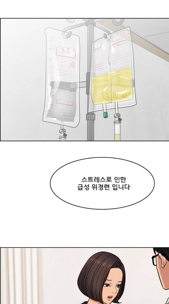 여신강림 92화 22