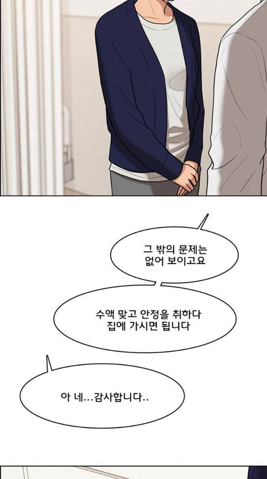 여신강림 92화 23