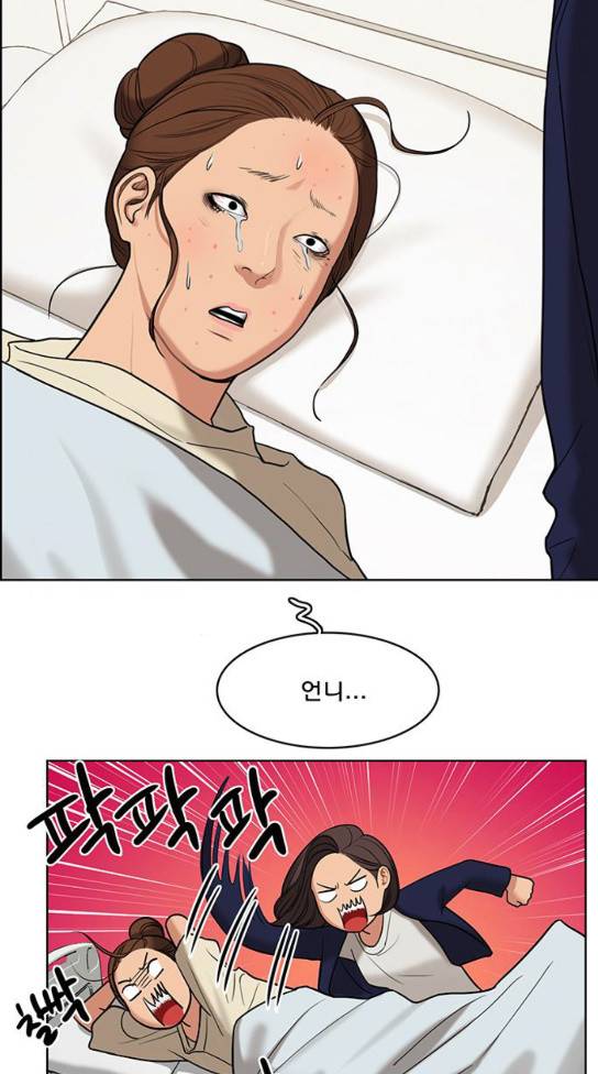 여신강림 92화 24