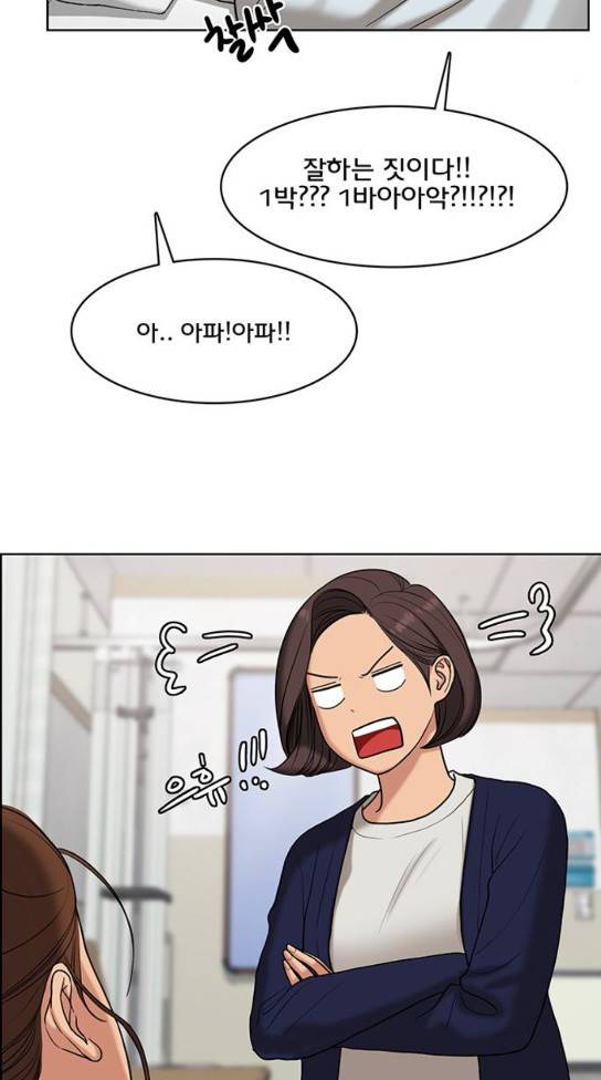 여신강림 92화 25