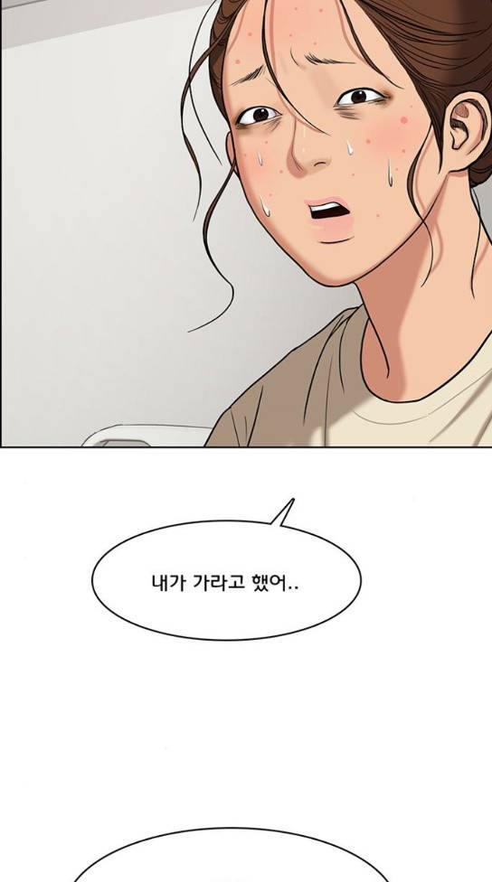 여신강림 92화 29