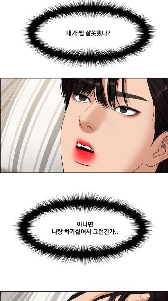 여신강림 92화 39