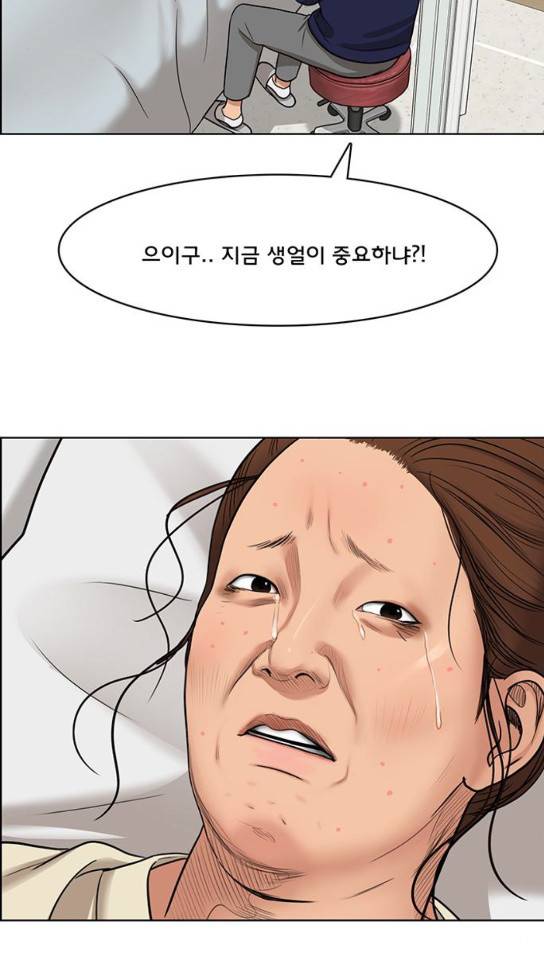 여신강림 92화 42