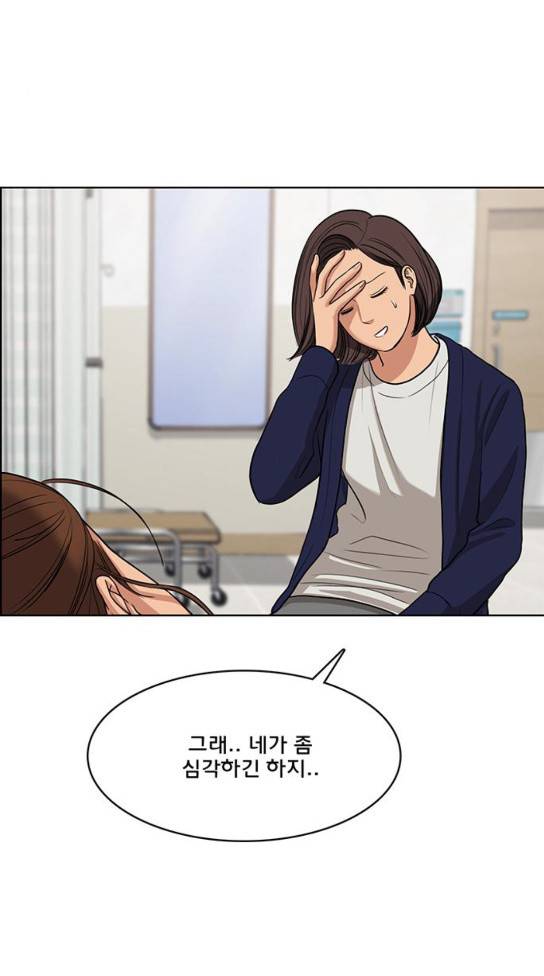 여신강림 92화 43