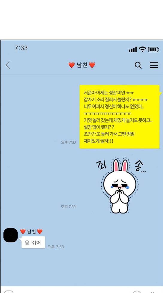 여신강림 92화 48