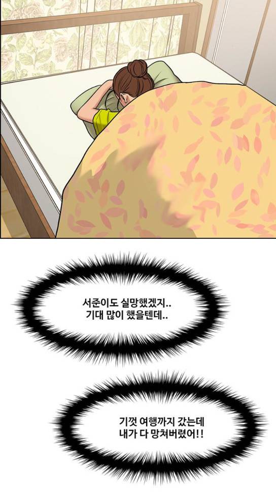 여신강림 92화 51