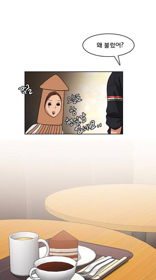 여신강림 92화 64