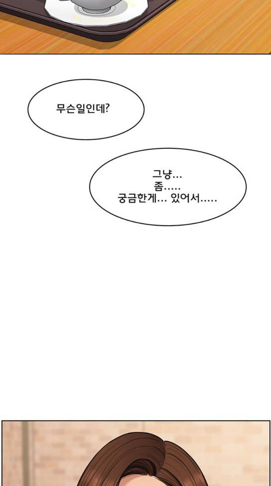 여신강림 92화 65