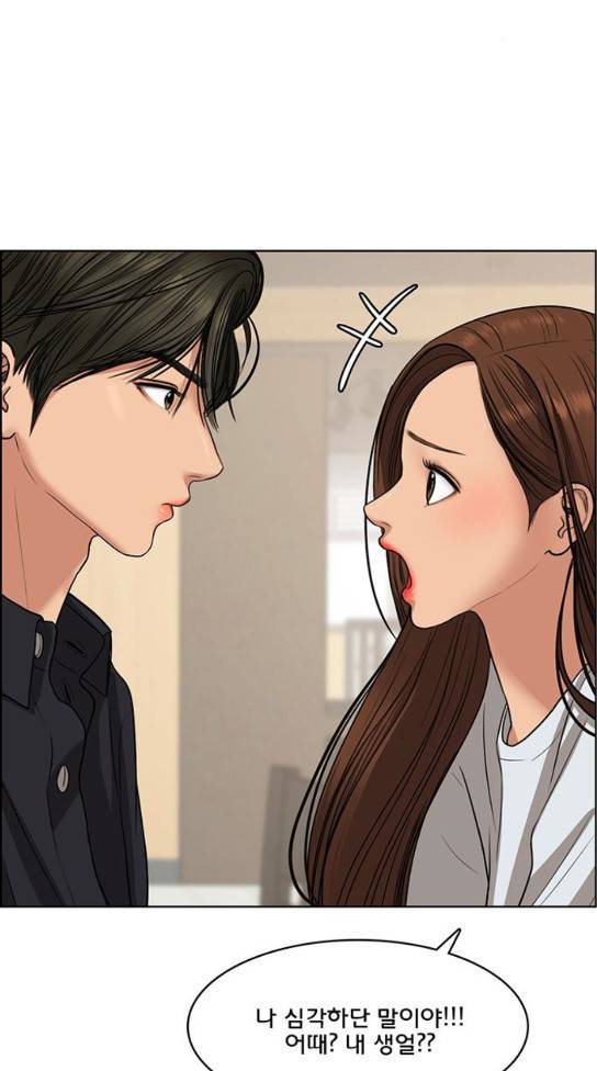 여신강림 92화 68