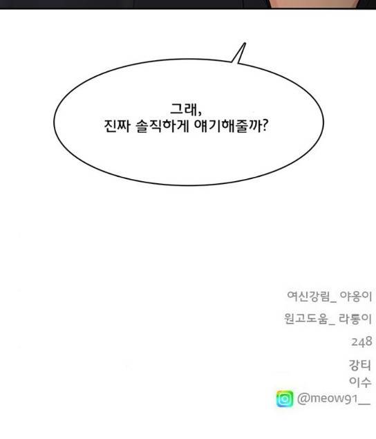 여신강림 92화 73