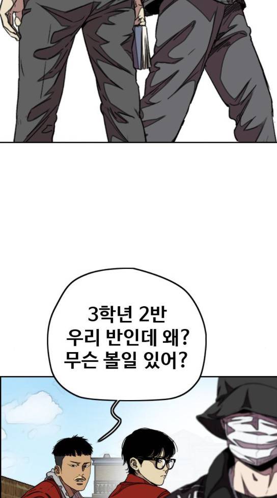 윈드브레이커 3부 47화 4