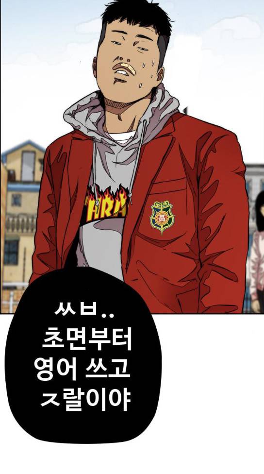 윈드브레이커 3부 47화 7