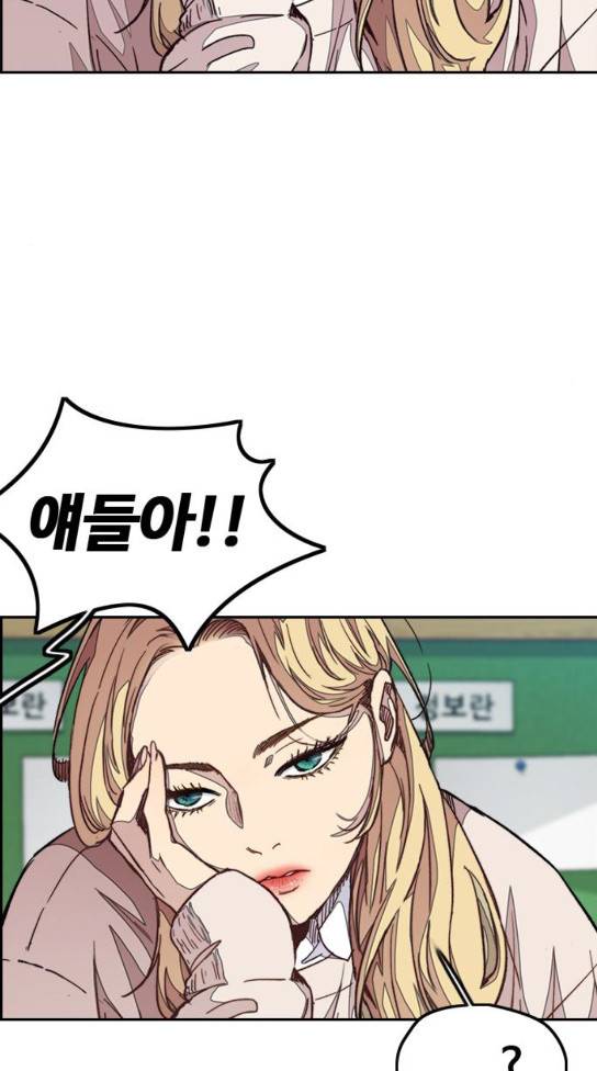 윈드브레이커 3부 47화 11
