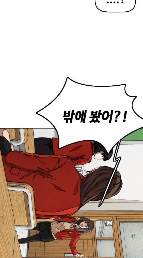 윈드브레이커 3부 47화 12
