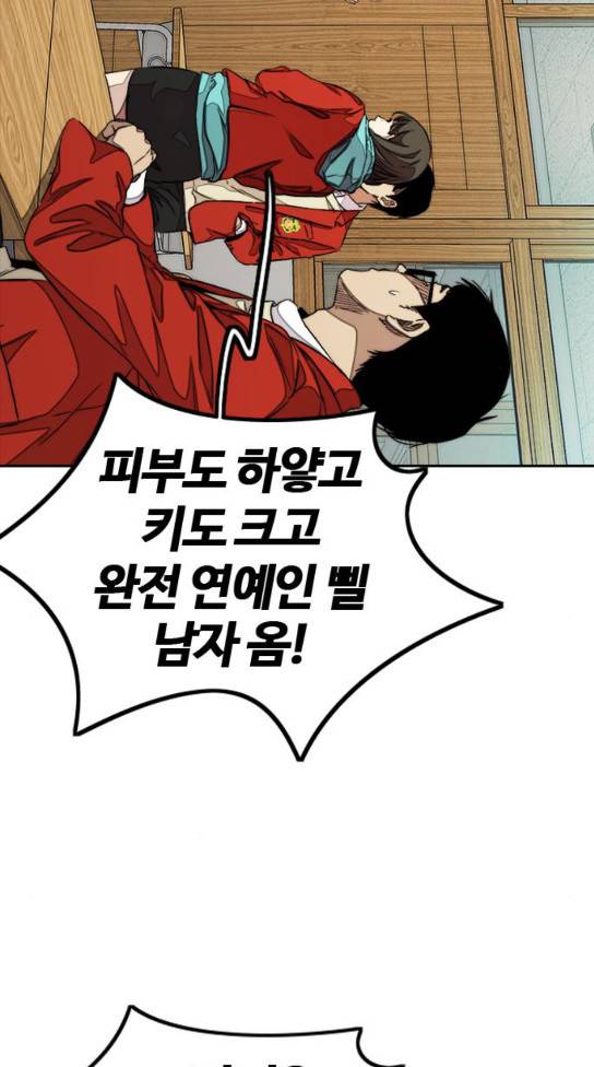 윈드브레이커 3부 47화 13