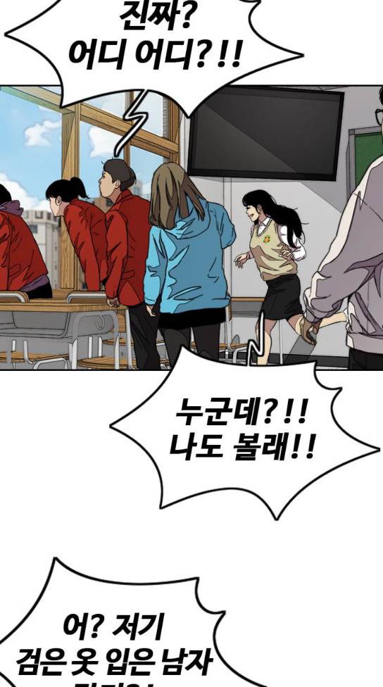 윈드브레이커 3부 47화 14