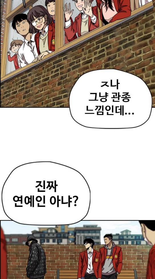 윈드브레이커 3부 47화 19