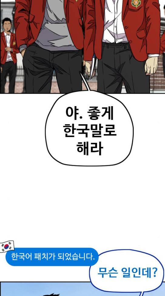 윈드브레이커 3부 47화 21
