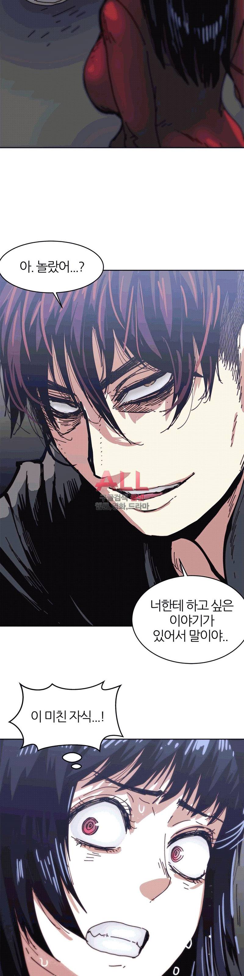 죽이고싶다 28화 3