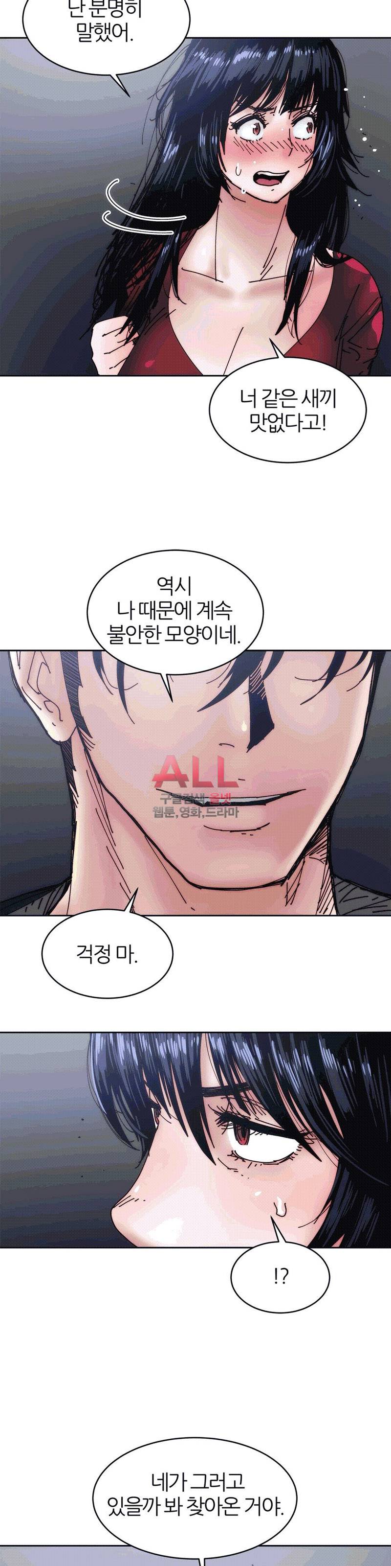 죽이고싶다 28화 7