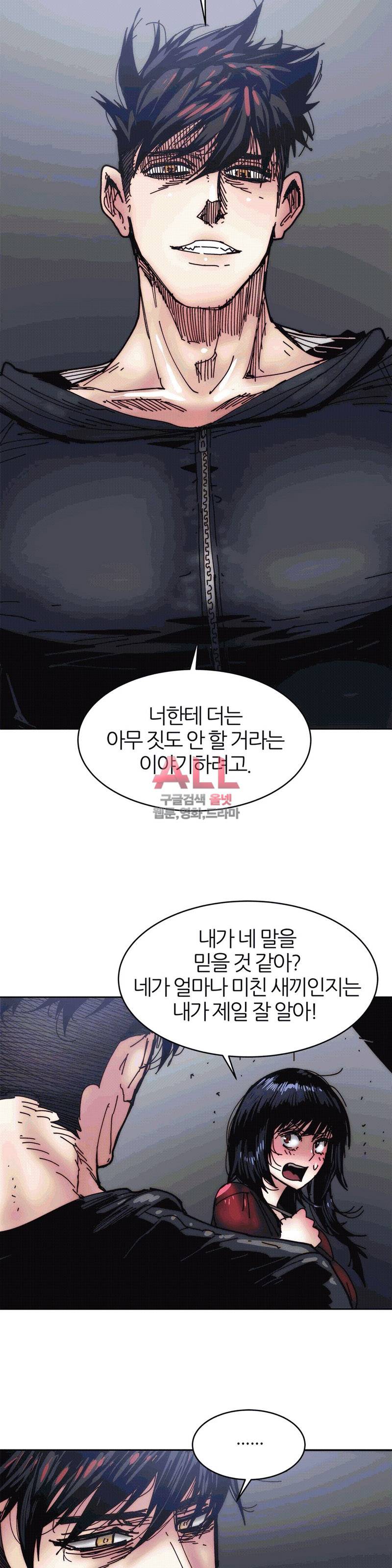 죽이고싶다 28화 8