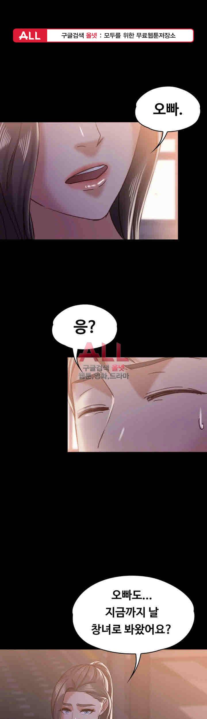 애인모드 16화 1