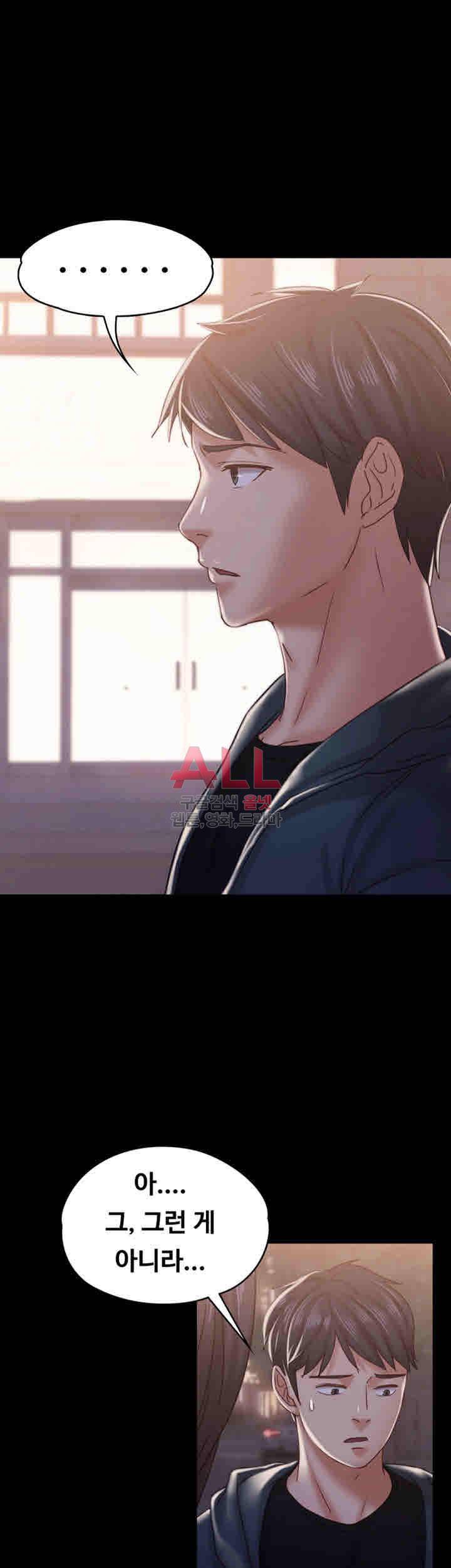 애인모드 16화 5