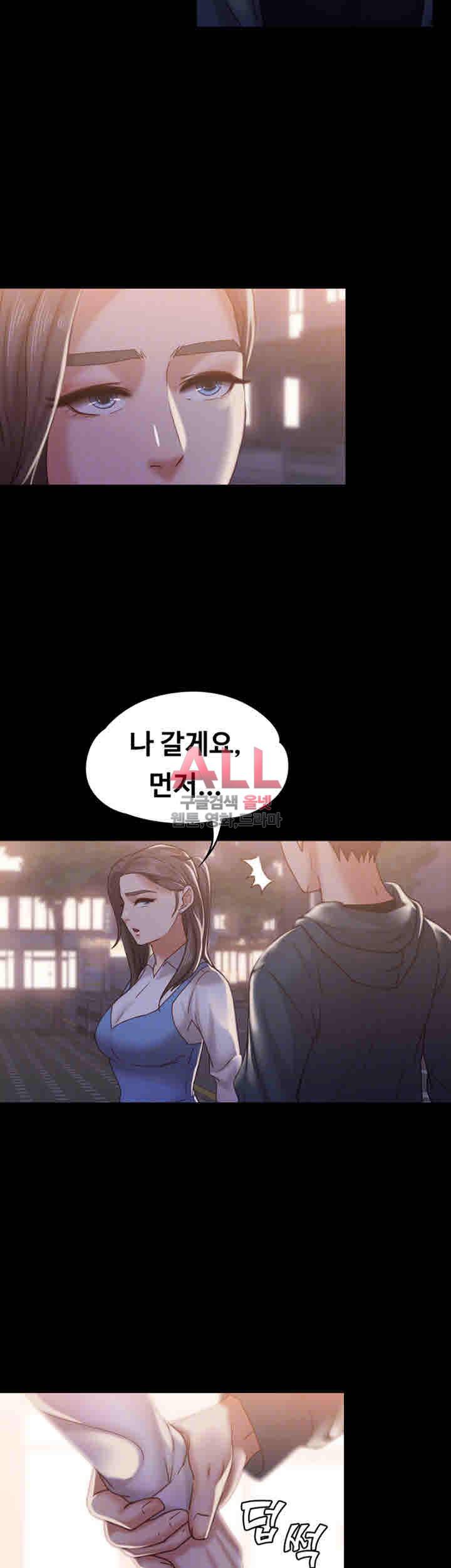 애인모드 16화 6