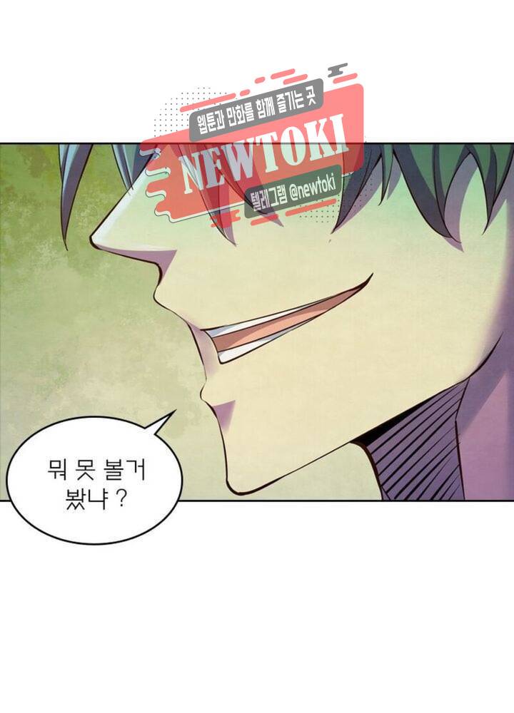 블러디발렌타인:인류종말  182화 177화 1